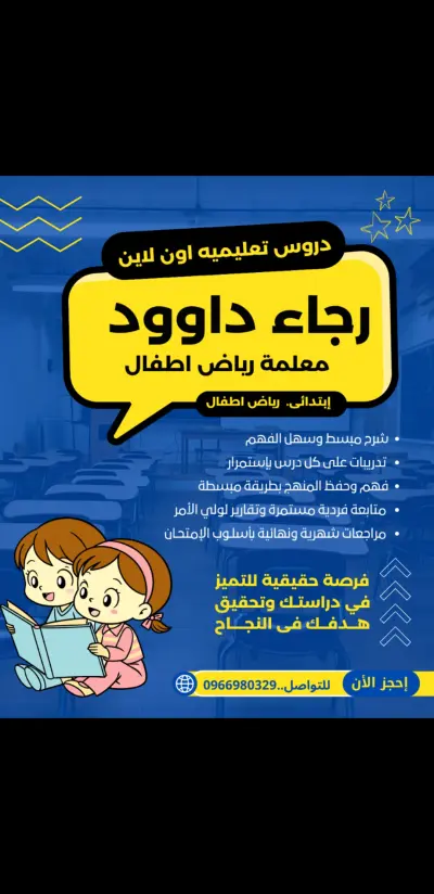 درس لغة عربية اونلاين