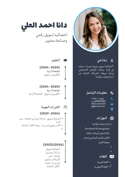 تصميم وكتابة سيرة ذاتية احترافية بتنسيق جذاب ومتوافق مع أنظمة ATS