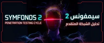 اختبار اختراق عملي (Penetration Testing) لسيرفر Linux – من اكتشاف الثغرات إلى صلاحيات Root مع تقرير أمني مفصل