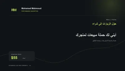 أبني لك حملة مبيعات لمتجرك على ميتا أو تيك توك
