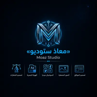 سأصمم لك شعارًا احترافيًا وعصريًا مقابل 5 دولار