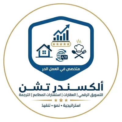 استشارات قانونية متخصصة في التسويق، الإعلانات، والأنشطة التجارية