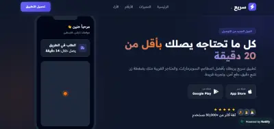 تصميم وتطوير صفحة هبوط حديثة ومتجاوبة بـ HTML/CSS/JS