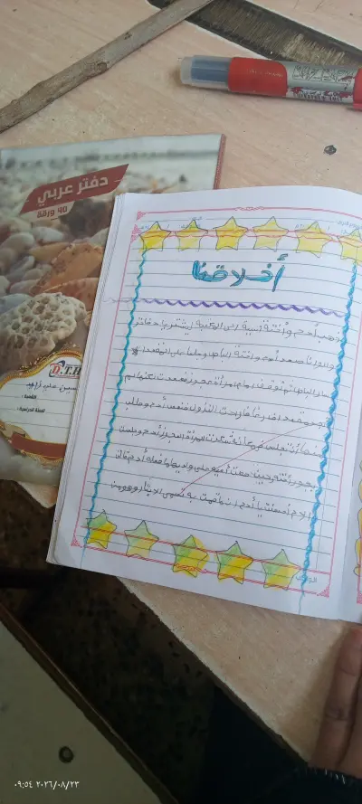 سأكتب لك موضوع تعبير مميز لجميع الصفوف الدراسية بـ 5 دولار
