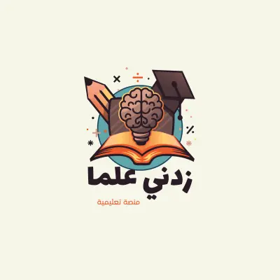 درس رياضيات