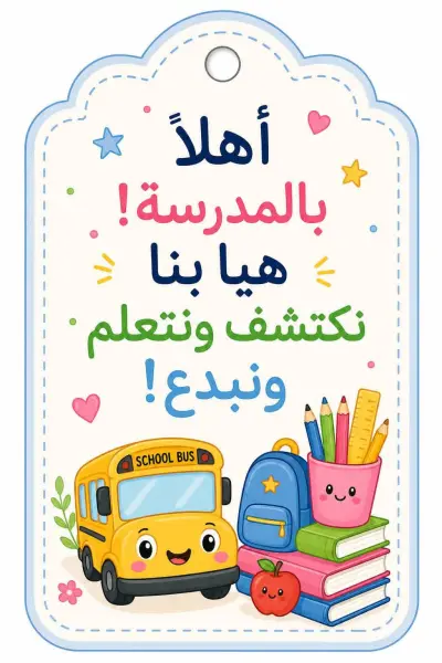 درس لغة عربية
