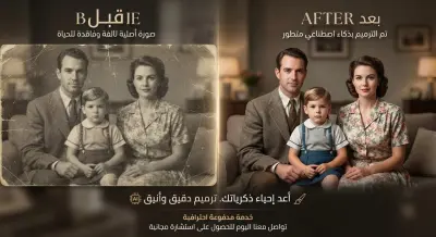 تحسين وتعديل الصور باحترافية