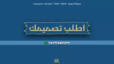 تنفيذ تصميمات باسعار رمزية.