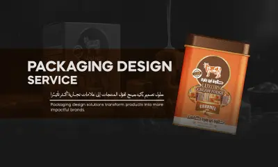 تصميم غلاف أو عبوات packaging design