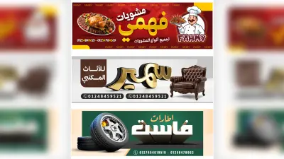 تصميم لافتات شارع اعلانيه