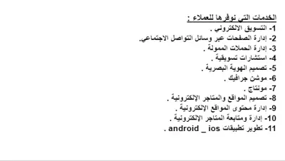 انشاء خطة تسويقية بأحترافية وبكفاءة عالية