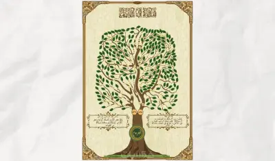 تصميم شجرة عائلة و مشجرة أنساب