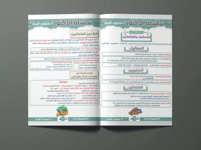 كتابة وتنسيق الملفات التعليمية باحتراف على Word وCanva