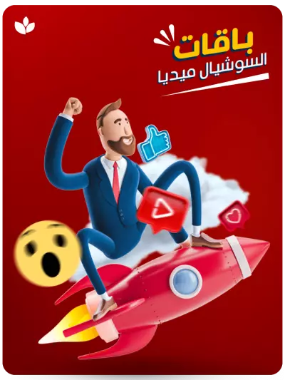 خطة تسويقية كاملة+ ادارة لمشروعك على جميع منصات السوشيال ميديا