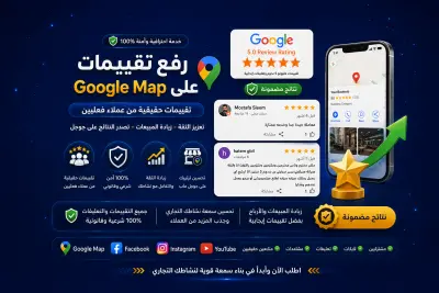 6 تعليقات بتقييم 4/5 نجوم على خرائط جوجل مقابل 10$
