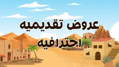 تصميم عرض تقديمي للجامعه