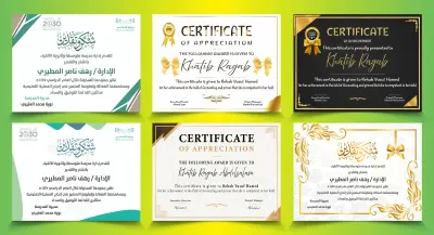 تصميم شهادة شكر وتقدير بأسلوب مميز