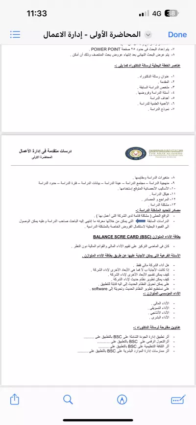 كتابة خطابات