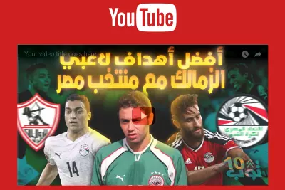 سأقوم بتصميم صورة مصغرة (thumbnail) لفيديو يوتيوب حسب الطلب