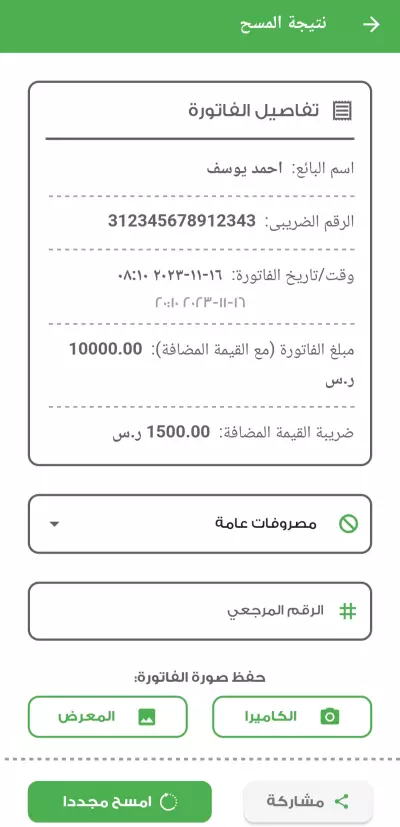 انشاء QR-Code