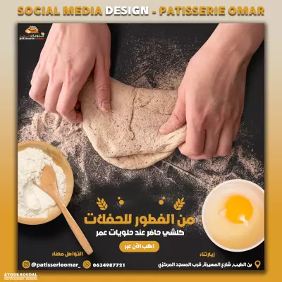 تصميم بوستات سوشيال ميديا