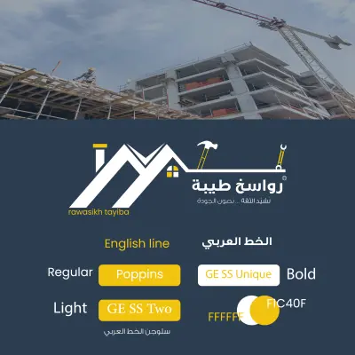 خدمة تصميم هوية بصرية + دليل استخدام الهوية