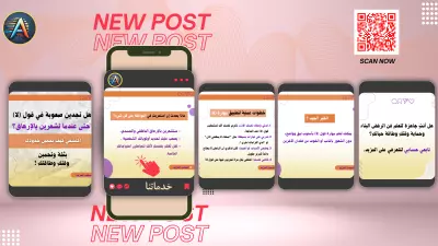 تصاميم منشورات سوشيال ميديا
